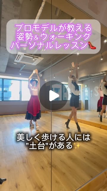 鏡張りのスタジオでウォーキングレッスンをする女性たち